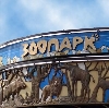 Зоопарки в Богородском